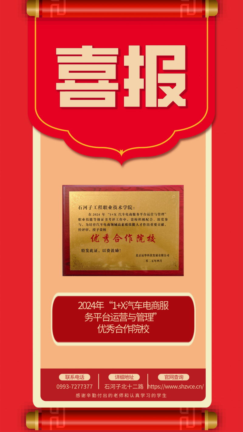 简约扁平行政激励行业通用喜报海报.png
